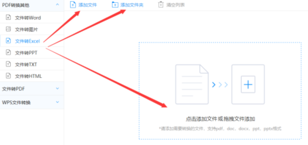 彩多多使用讲解 - 选择文件格式
